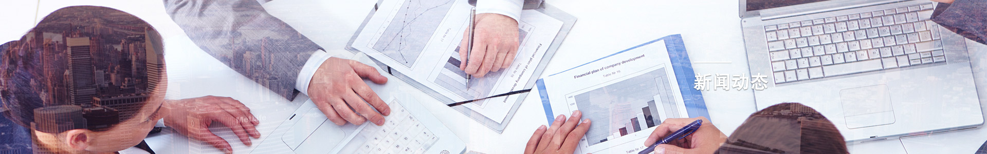 行業(yè)動態(tài)